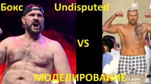 Бокс: Тайсон Фьюри VS Мариуш Вах | UNDISPUTED