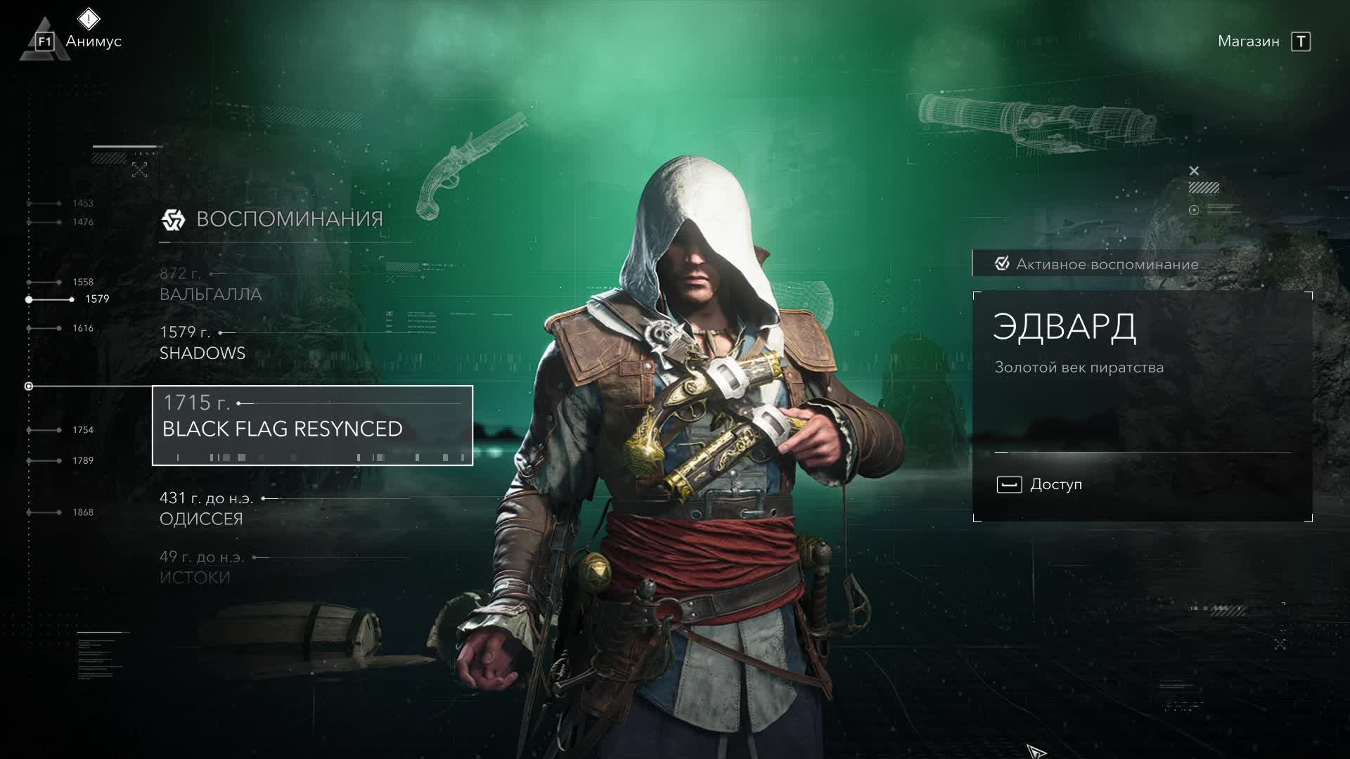 Прохождение игры Assassin's Creed Black Flag Resynced (Стрим) в 2026 # 14 смотреть онлайн