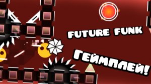 FUTURE FUNK ГеймПлей! #Geometry dash #level #demon