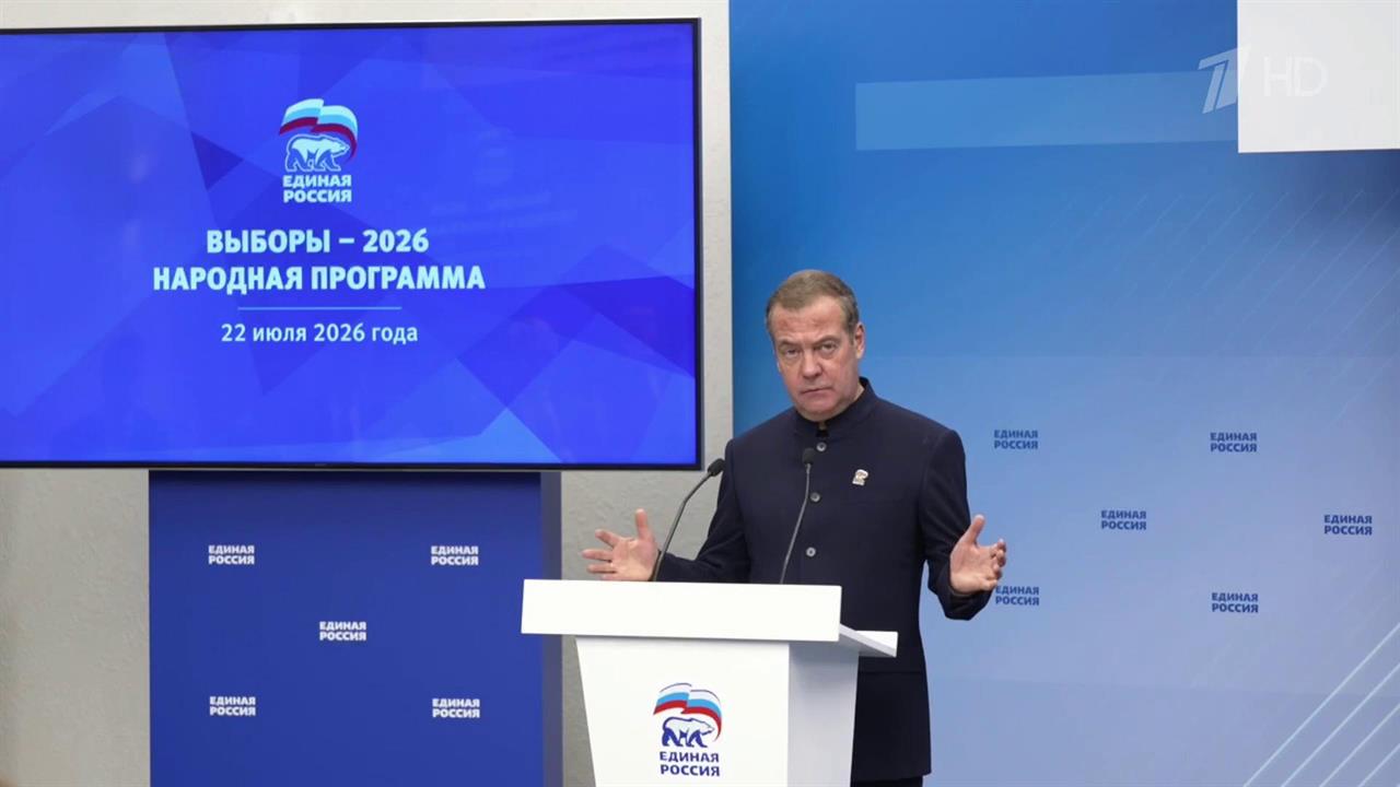 Почти три миллиона предложений от граждан поступили в народную программу "Единой России" смотреть онлайн