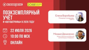 «Автоштрафы» от Честного ЗНАКа и поэкземплярный учёт: как защитить бизнес