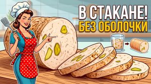 🍗 Нежная куриная колбаса в домашних условиях.