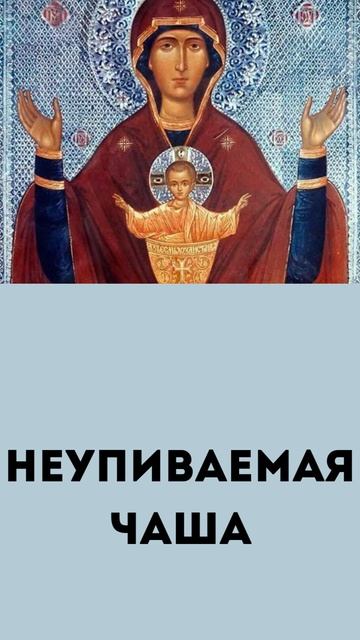 Неупиваемая чаша смотреть онлайн