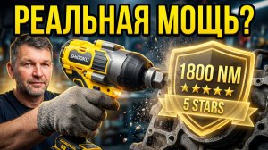 SHIDOKU SH G2 тестирую мощный аккумуляторный гайковёрт с квадратом 3/4»