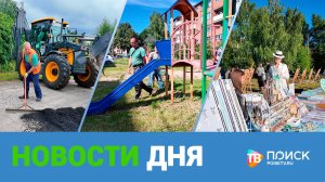 Клин. Новости дня 22.07.26