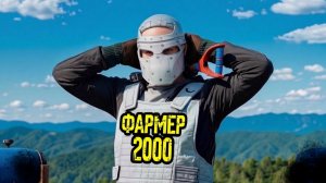 Rust Фармер 2000( music музыка)