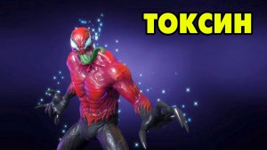 MARVEL Strike Force #145 СОБЫТИЕ,НОВЫЙ ДЕНЬ 😉