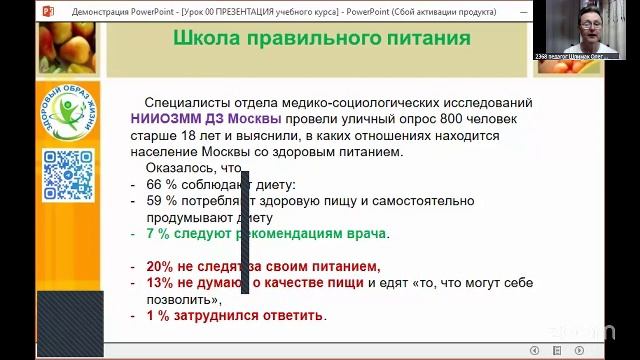 Здоровое питание 17:00 22.7 смотреть онлайн