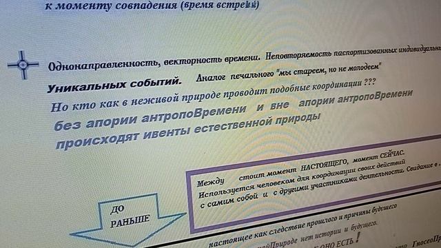 F7_f8_11 АнтропоВремя это фейк Его нет в естественной природе смотреть онлайн