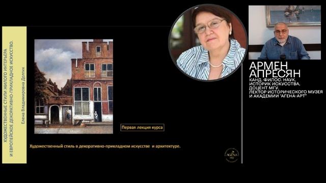 Топ-10 курсов Академии "Агена-Арт": версия А.Р. Апресяна смотреть онлайн