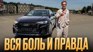 Этот кроссовер ненавидят многие, а я влюбился! / Обзор на новую Audi Q8 2025 Года