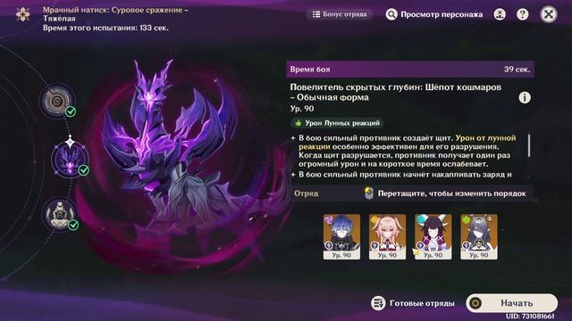 Genshin Impact 2026-07-22 21-10-42 смотреть онлайн