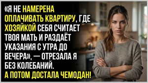 История из жизни: «другую найдём» — сказала свекровь по телефону, не зная, что я слышу. Аудиокниги