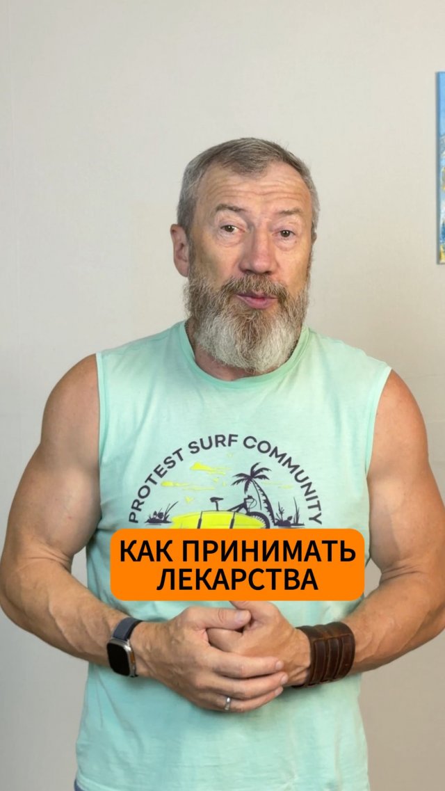 Можно ли принимать лекарства во время голодания Можно ли принимать лекарства во время голодания