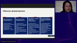 Трудовой договор и должностные инструкции_ Формулировки-защитники от потребительского экстремизма ра