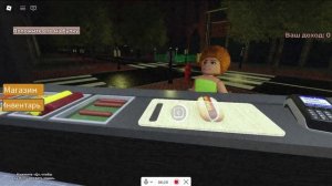 играю в хоррор [Hot dog cart]