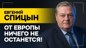 Спицын: Они не просекли Путина! // Два выхода из системного кризиса | Когда закончится война?
