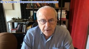 Ричард Д. Вольф – Отвечает Вольф: «Быть глупым Из-за Китая»
