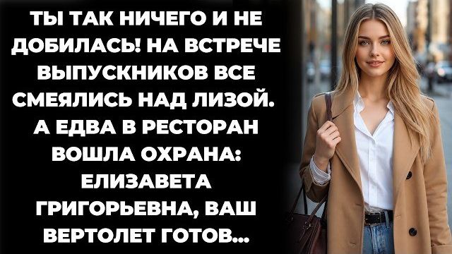 Истории из жизни|Ты Так Ничего И|Аудио рассказы|Аудиокниги слушать онлайн|Жизненные истории смотреть онлайн