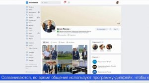 Злоумышленники начали присылать уральцам фейковые приглашения на видеоконференцию с губернатором