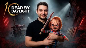 ДБДЕШЕЧКА БЕГИТЕ СУРВЫ ► DEAD BY DAYLIGHT