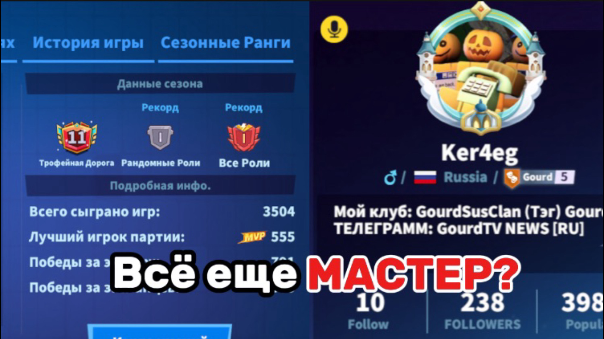 Игрок с 550+ MVP УНИЧТОЖАЕТ новичков в SuperSus (БЕЗ ЧАТА!)