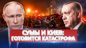 ТОПЛИВНЫЙ УДАР ПО США! Разоружение Пентагона и отставка Сырского: что скрывают?