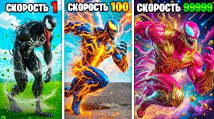 Скорость Венома умножается с Каждым шагом в ГТА 5!