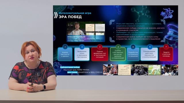 Практическая работа педагога в рамках форума ЭРА ПОБЕД