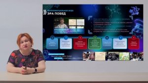 Практическая работа педагога в рамках форума ЭРА ПОБЕД
