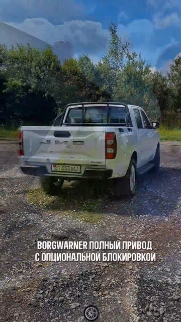 Пикап JMC Vigus Plus.
