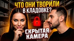 Дом 2, 22.07.2026: РАХИМОВА УВЕЛА АДЕЕВА?! 😱 Что они творили в КЛАДОВКЕ? | ДОМ 2 НОВОСТИ 🔥