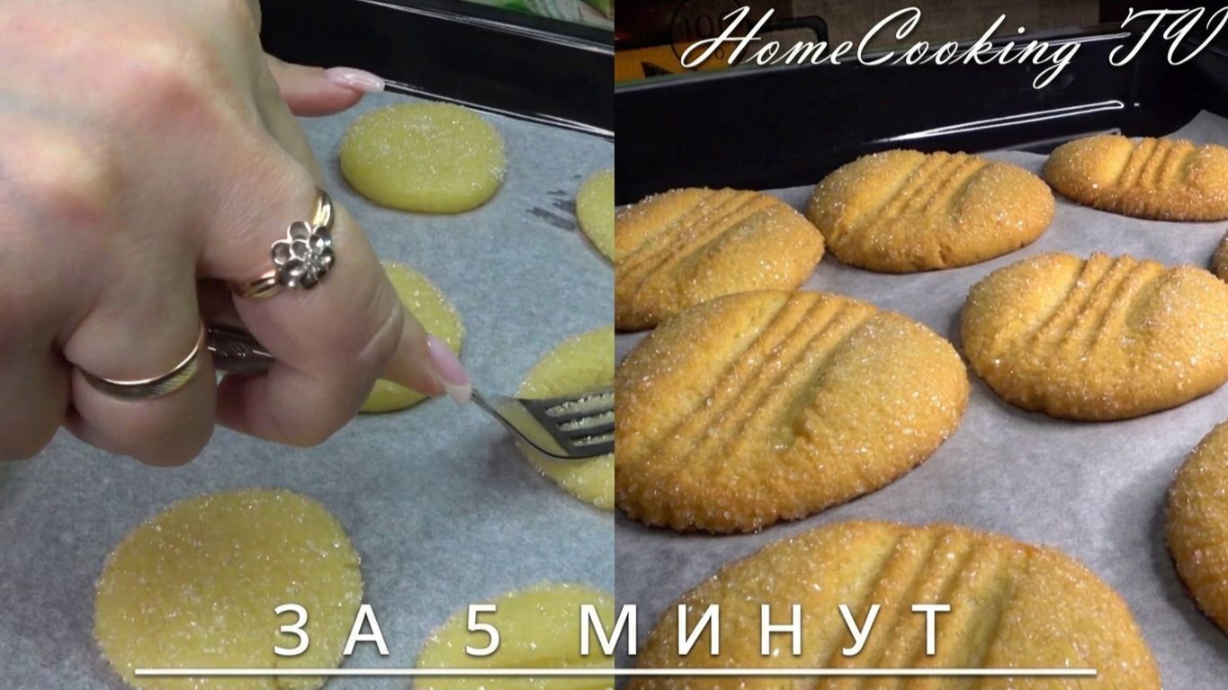 🍪Самое быстрое и самое вкусное песочное печенье Можно готовить каждый день