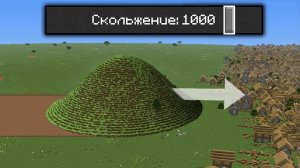 [Element X] Я сделал блоки невероятно скользкими