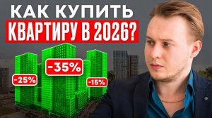 Как не потерять миллионы на недвижимости? Главная ошибка инвестора!