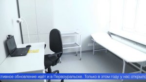 Здравоохранение на Среднем Урале продолжает развиваться