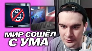 БРАТИШКИН ПРО БЛОКИРОВКИ ИНТЕРНЕТА ВО ВСЕМ МИРЕ / ПРИЛОЖЕНИЕ САЙТА БРАТИШКИНА