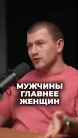 Мужчина должен быть опорой и руководителем отношений