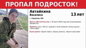 Пропавшую в Подмосковье девочку нашли живой в Старой Купавне. 

В ближайшее время ее доставят в ск
