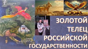 РОССИЯ ТАК И НЕ ВОССТАНОВИЛА СВОЮ СУБЪЕКТНОСТЬ? ПОЧЕМУ? ВОПРОС К ПРЕЗИДЕНТУ