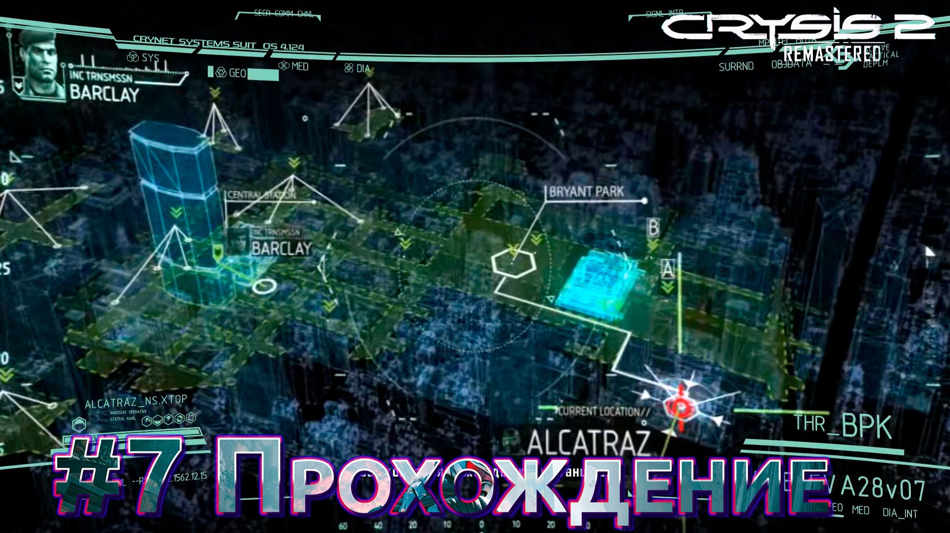 CRYSIS 2 — Прохождение на русском — Эпизод #07 смотреть онлайн