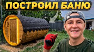 Построил Уютную Баню для Семьи и Друзей 🔥Штукатурю Стены в Темной Комнате 💪 #ремонт #жизньвдеревне