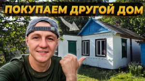 🔴 Срочно ПОКУПАЕМ Ещё Один Дом 🏡 Нашлась МОЯ СПЕЦТЕХНИКА, Которую Потеряла ПЭК!🚜#жизньвдеревне