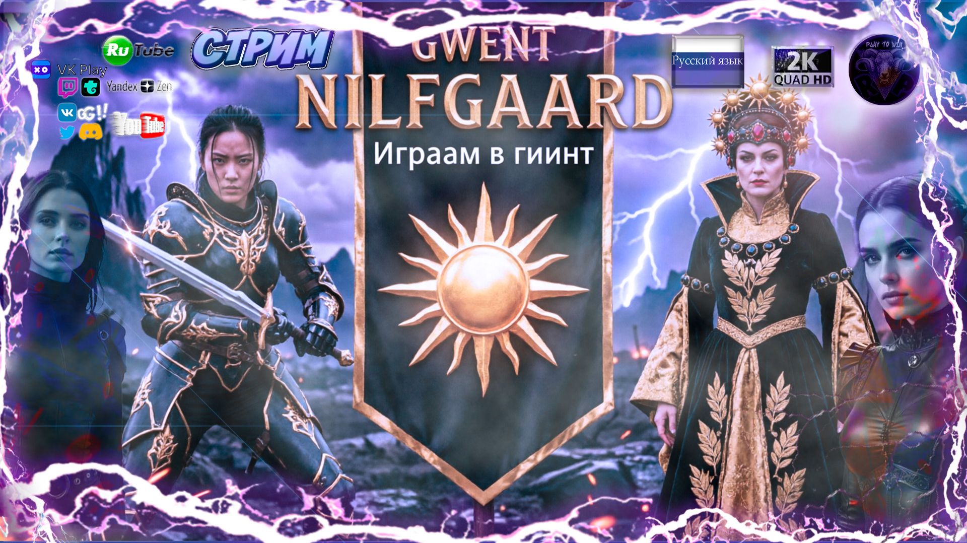 Играем в ГВИНТ 🃏️ Битва всех фракций на разных колодах 🃏️