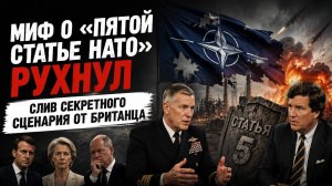 Европа в ужасе – миф о «зонтике НАТО» умер! Разведчик назвал истинных врагов России!