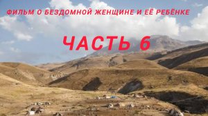 Бездомная мать и ее дети жестоко выселены безжалостным арендодателем