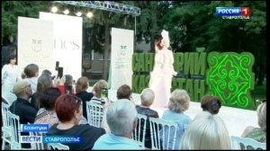 В Ессентуках прошел показ мод «Шелковый путь: традиции и современность»