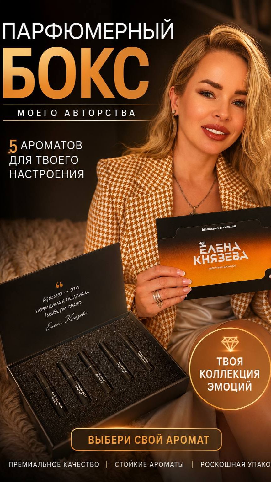 А какой аромат выбираешь ты?🌼🌷🌺  - Елена Князева 🙌