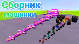 МУЛЬТИКИ ПРО МАШИНКИ МЕГА СБОРНИК ПРО МАШИНКИ БЕЗ ОСТАНОВКИ ВСЕ СЕРИИ ПОДРЯД | 4К