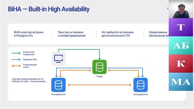 Postgres Pro Enterprise для 1С: максимум производительности и новые возможности для 1С:Предприятие смотреть онлайн